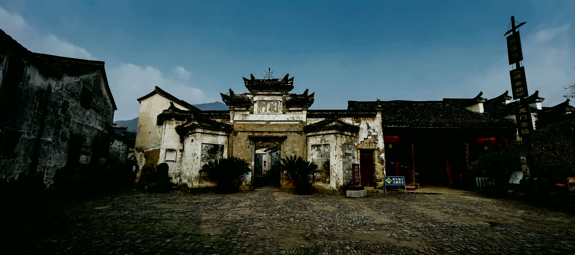 龙门古镇牌楼与卵石广场，远山如黛
